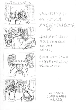 Page 8 of Pandora Box Junbi-gou 2
