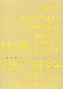 Page 17 of NOBODY ESCAPE