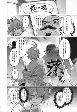 Page 15 of Guardian Tales Jou