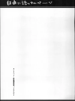 Page 32 of Guardian Tales Jou