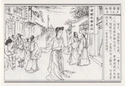 Page 109 of 昭阳趣史