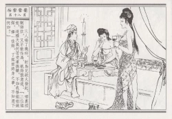 Page 112 of 昭阳趣史