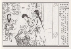 Page 119 of 昭阳趣史