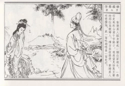 Page 11 of 昭阳趣史