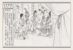 Page 134 of 昭阳趣史