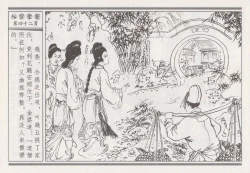 Page 136 of 昭阳趣史