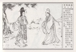 Page 13 of 昭阳趣史