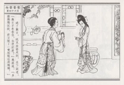 Page 140 of 昭阳趣史