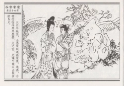 Page 148 of 昭阳趣史