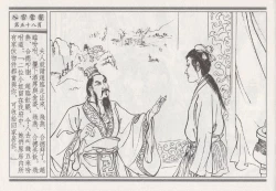 Page 152 of 昭阳趣史