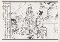 Page 154 of 昭阳趣史