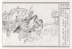 Page 161 of 昭阳趣史