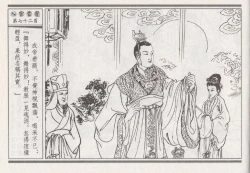 Page 166 of 昭阳趣史