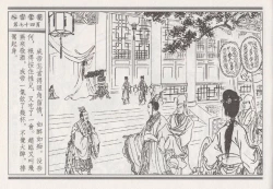 Page 168 of 昭阳趣史