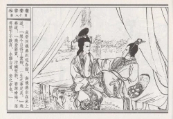 Page 174 of 昭阳趣史