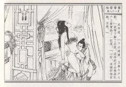 Page 175 of 昭阳趣史