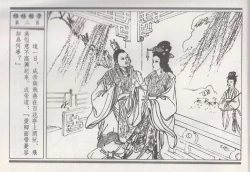 Page 186 of 昭阳趣史