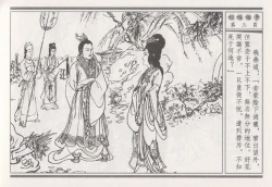 Page 187 of 昭阳趣史