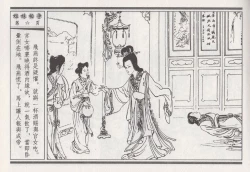 Page 190 of 昭阳趣史