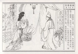 Page 19 of 昭阳趣史