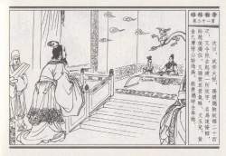 Page 205 of 昭阳趣史