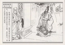 Page 206 of 昭阳趣史