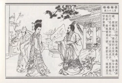 Page 207 of 昭阳趣史