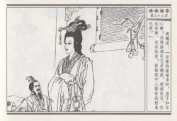 Page 217 of 昭阳趣史