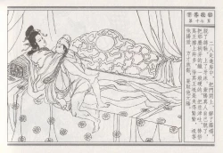 Page 21 of 昭阳趣史