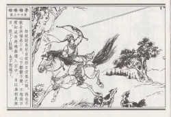 Page 220 of 昭阳趣史