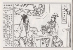 Page 222 of 昭阳趣史