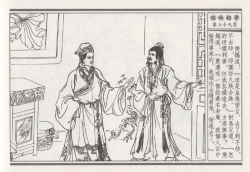 Page 223 of 昭阳趣史