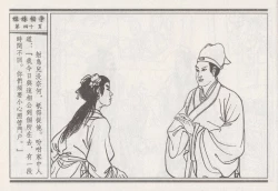 Page 224 of 昭阳趣史