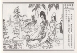 Page 235 of 昭阳趣史