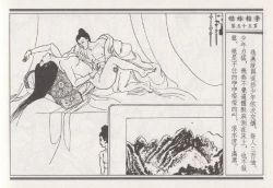 Page 239 of 昭阳趣史