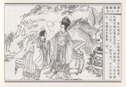 Page 245 of 昭阳趣史