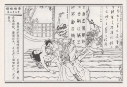 Page 246 of 昭阳趣史