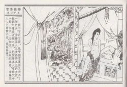 Page 24 of 昭阳趣史