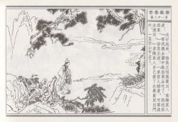 Page 25 of 昭阳趣史