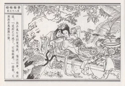 Page 262 of 昭阳趣史