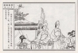 Page 264 of 昭阳趣史