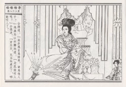 Page 266 of 昭阳趣史