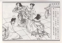 Page 267 of 昭阳趣史