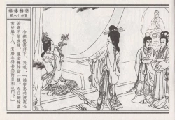 Page 268 of 昭阳趣史