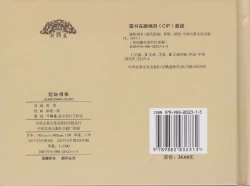 Page 272 of 昭阳趣史