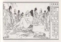 Page 289 of 昭阳趣史