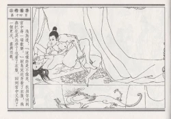 Page 290 of 昭阳趣史