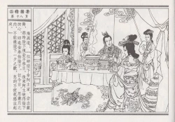 Page 294 of 昭阳趣史