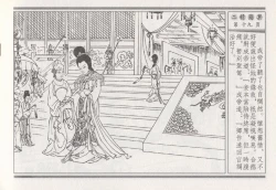 Page 295 of 昭阳趣史