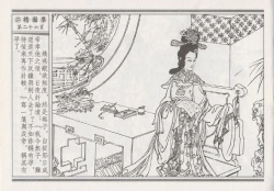 Page 302 of 昭阳趣史